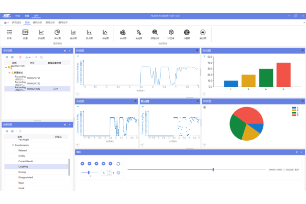 人因研究多模态数据同步分析平台Human Research Tool - 图片 8